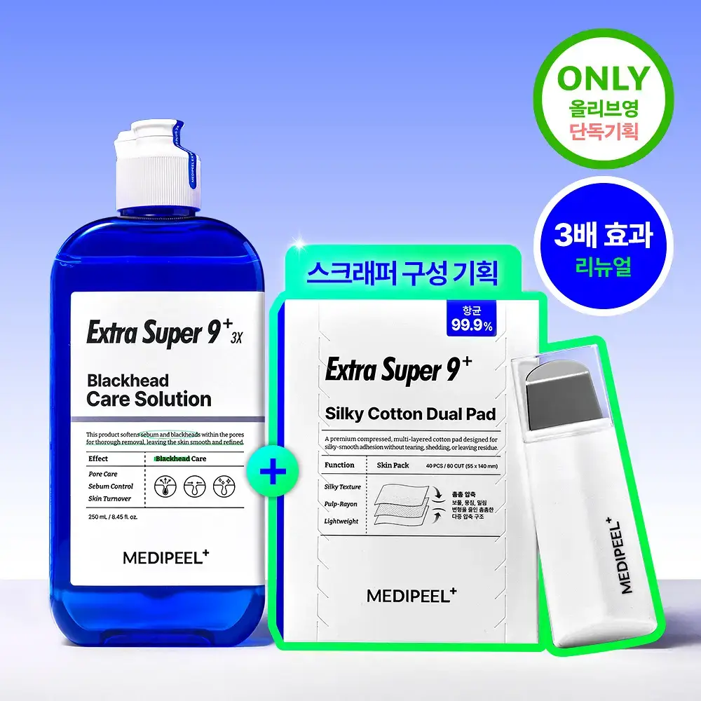 [피지연화제] 메디필 엑스트라 슈퍼9 플러스 3X 250ml 기획 (+스크래퍼+화장솜 40매)